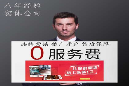 推广开户的五大经典案例及策略解析